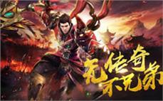 加入传奇sf，与你的英雄伙伴并肩作战，共创辉煌