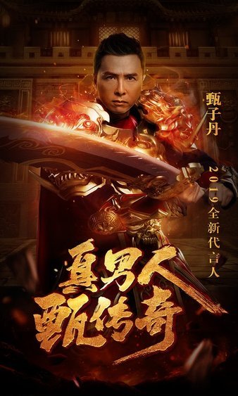 重返荣耀，续写传奇，觅找久违的兄弟